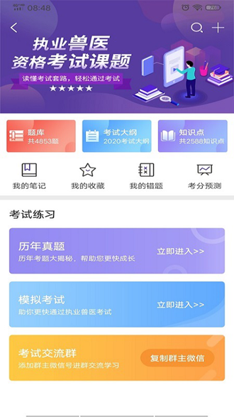 牧通人才网 安卓版v6.9.3x